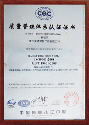 体系认证（中文）